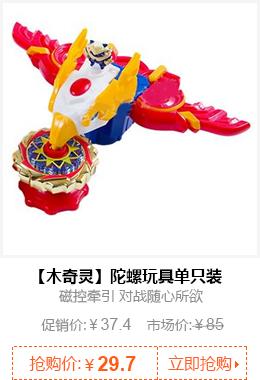 【木奇灵】陀螺玩具单只装