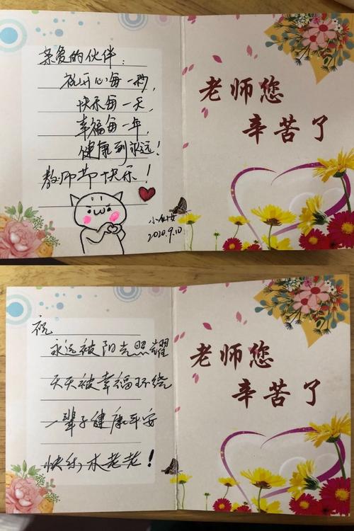心情愉快!".大家满满的祝福像涓
