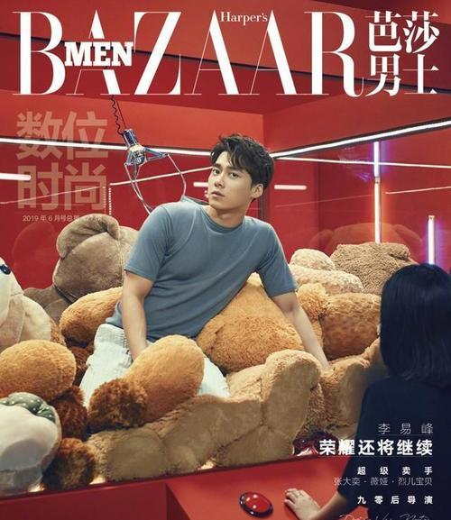 李易峰芭莎男士封面,内页大片花花草草,承载着夏日的美好