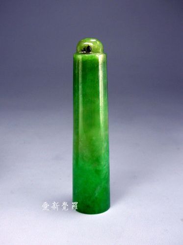漂亮的翡翠翎管