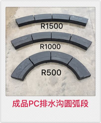 小区园路成品pc排水沟u形导流槽3001803080