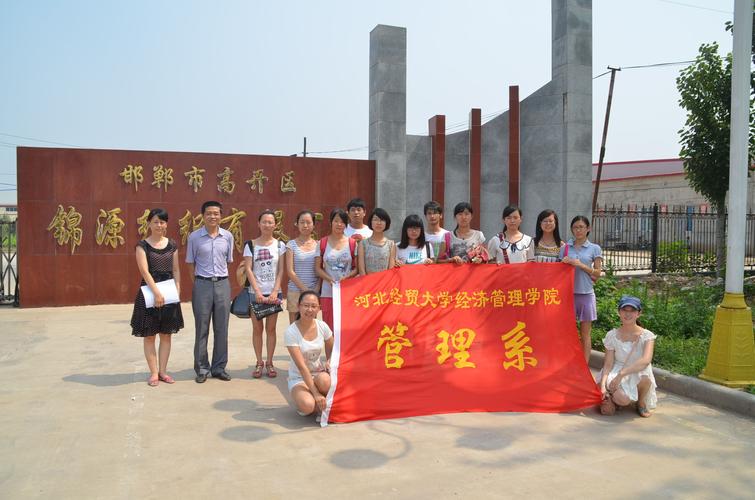 河北经贸大学经济管理学院的办学理念