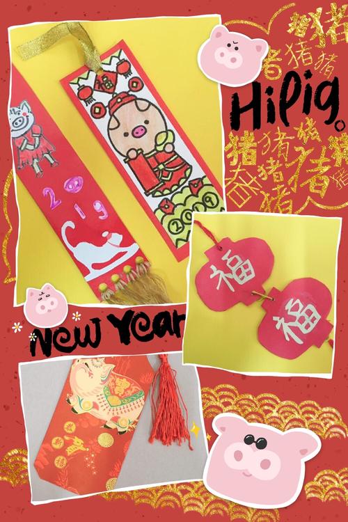 小小巧手做书签 浓浓快乐迎新年