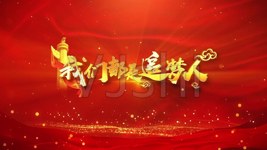 我们都是追梦人标题文字展示_1920x1080_高清视频素材
