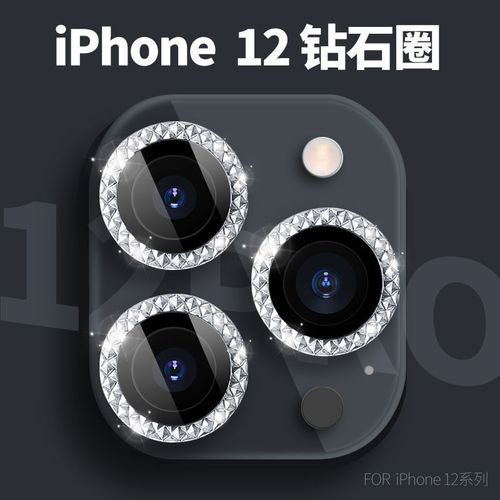 iphone12 pro摄像头,iphone12pro摄像头 苹果12镜头膜iphone12pro镜头全包摄像头12promax保护