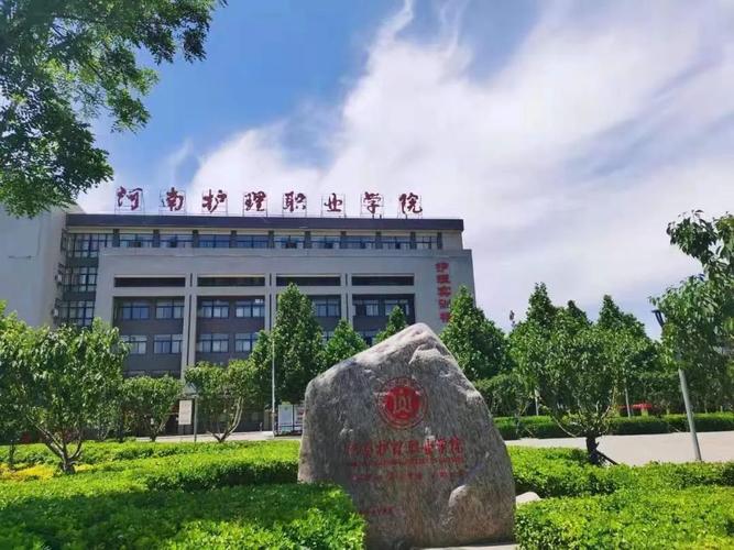 关于河南护理职业学院2021级新生返校的紧急通知