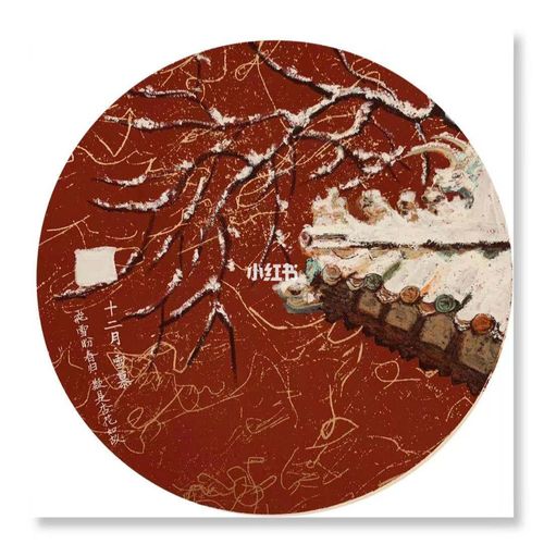 创意画 儿童画 美术 《故宫的雪》