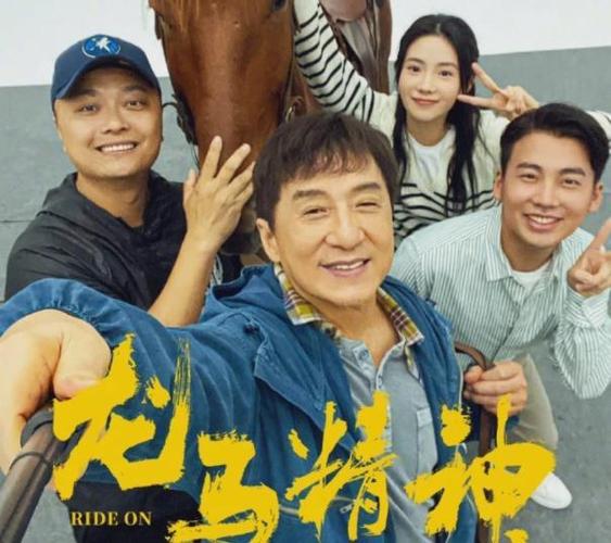 成龙电影《龙马精神》开机,刘浩存担任女主角,引发部分网友吐槽