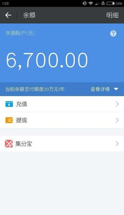 4月存款app被下架,支付宝摊上"事"了,我们的"余额"安全吗?