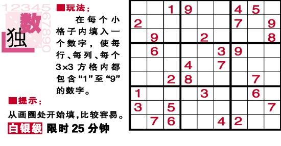 简单数独小报手抄报 简单数学手抄报-蒲城教育文学网