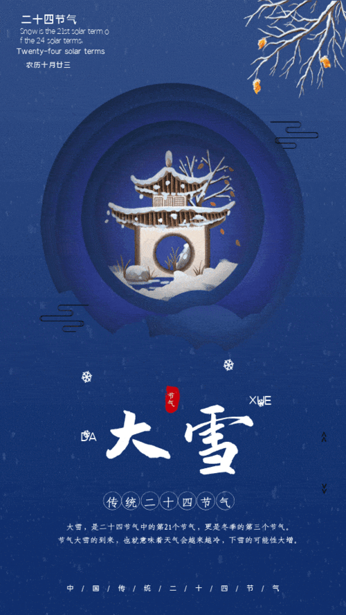 今日大雪