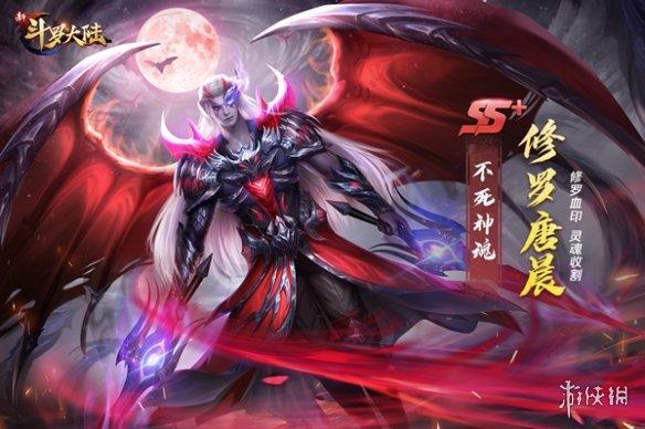 新斗罗大陆修罗唐晨阵容搭配ss唐晨阵容推荐