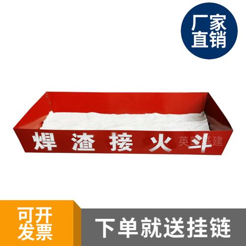 焊渣接火斗焊工接火斗高空焊接接火斗接火盆工地标准安全防护