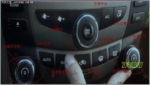 比亚迪f6车辆养护之——空调