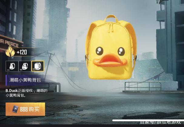 "吃鸡"小黄鸭系列皮肤哪些值得入手?这几款性价比不是