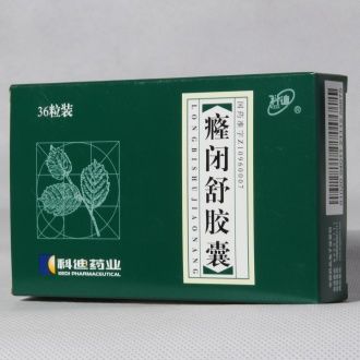癃闭舒胶囊(科迪)