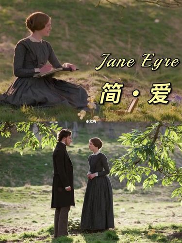 隔天一部好电影|愿你如简爱,独立且自由_电影_简爱影评_暗恋_jane