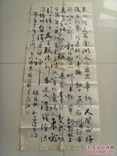 王永江:书法:《和子由踏青》 年代: 宋 作者: 苏轼 东风陌上惊微尘,游