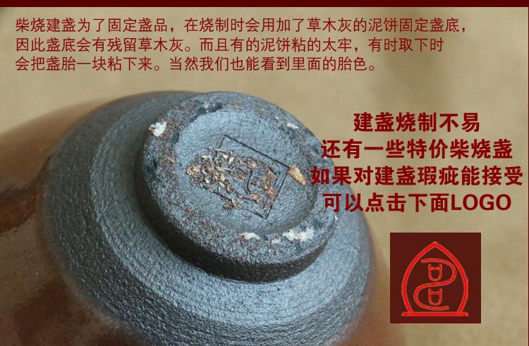 龙窑柴烧建盏建阳铁胎全手工拉坯兔毫油滴窑变公道杯水吉兄妹建盏_7折