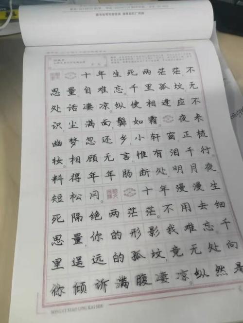 晒出你练过的字帖#没怎么好好写过字帖,但是字帖里那张半透明的纸