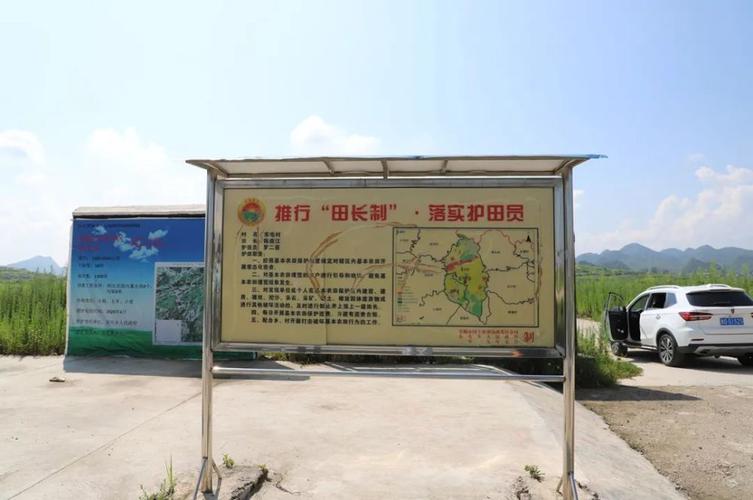 当好耕地的"守护神"——西秀区"田长制"试点工作小记