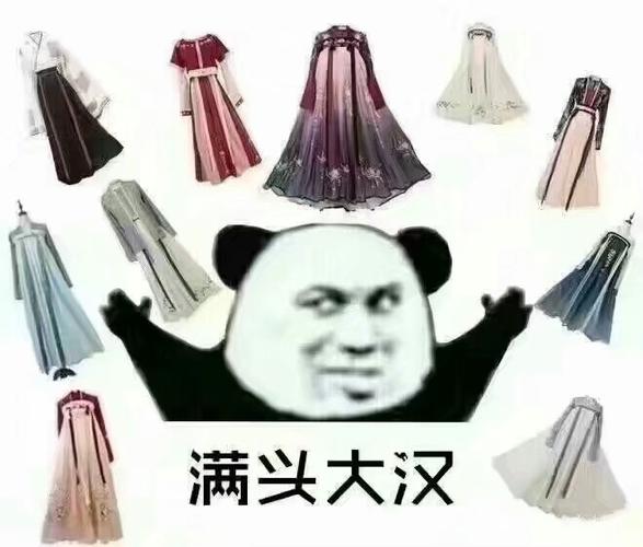 汉服表情包.