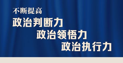 【今日龙乡】强化政治三力 共建山水龙乡
