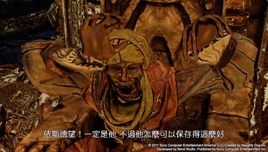 还记得当年大明湖畔psv首发游戏《神秘海域 黄金深渊》的彩蛋么?