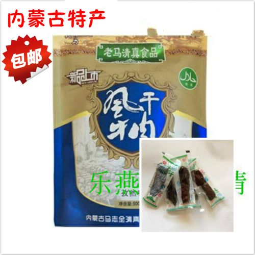 牛肉干 正宗手撕原味香辣风干牛肉干内蒙古500g散装吃货零食包邮