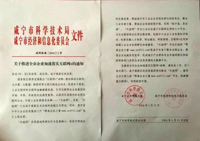 联合发文的红头文件应如何落款?