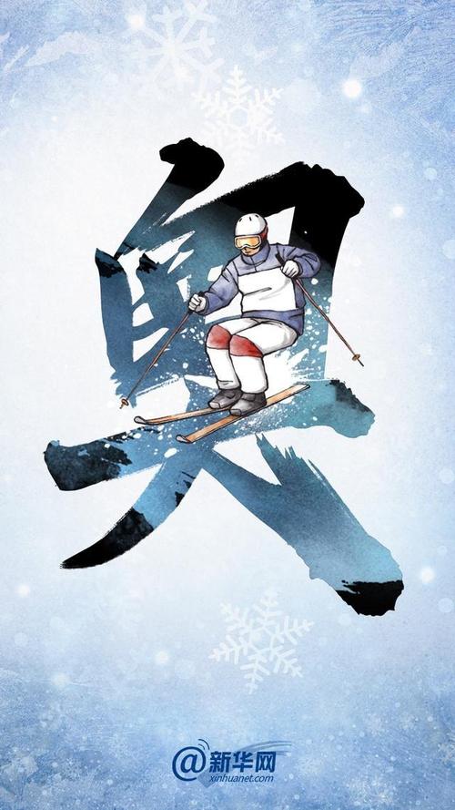 祝福祖国, 相约2022, 我们一起给冬奥会加油!