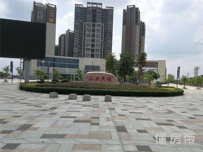 湛江新房 > 二力城   楼盘地址:廉江-九洲江大道北89号(新一中对面)