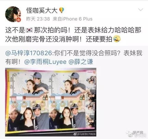 薛之谦李雨桐大战第一季战况全面总结,图文并茂学术向