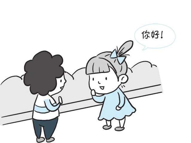 1 怎样主动打招呼 - 小学生心理学漫画 1:社交力 - 知乎书店