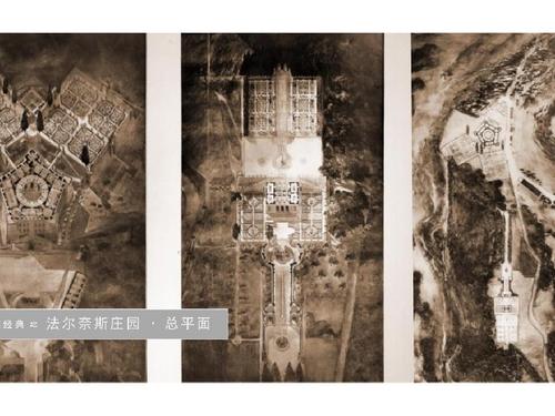 法尔奈斯庄园_兰特庄园_埃斯特庄园1(1)ppt