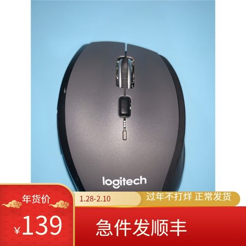 喜欢罗技m705激光无线鼠标的还喜欢
