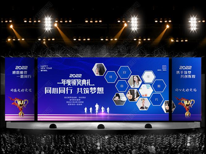 原创创意照片墙2022企业年会颁奖典礼签到板背景版权可商用