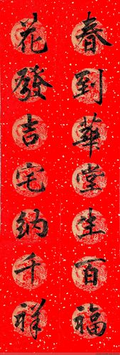 朱春华的书法人生