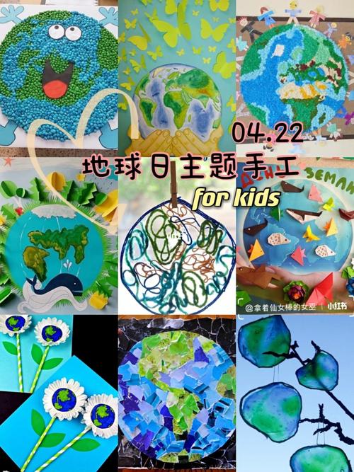 地球日主题手工_手工制作_幼儿园创意手工_兴趣爱好