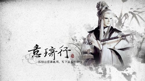 尘外孤标意琦行 绝代剑宿 绝代天骄