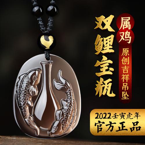 淘运阁属鸡人的吉祥物双鲤宝瓶吊坠2022年虎年生肖鸡项链男女礼物