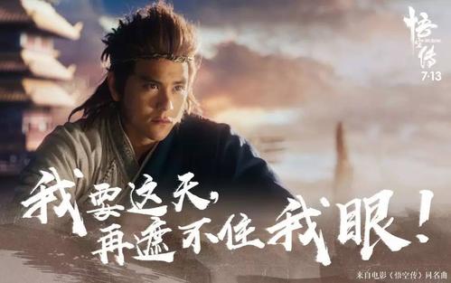 游戏 正文  电影悟空传 8月7日见面会 导演郭子健 携主演彭于晏