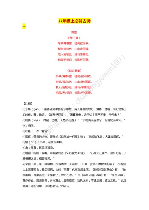 获取电子版,请拉到文末于老师今天分享的是八年级上册必背古诗,上期