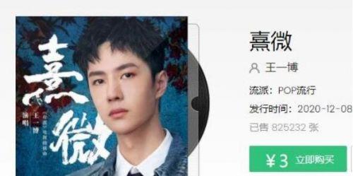 王一博熹微歌词完整版