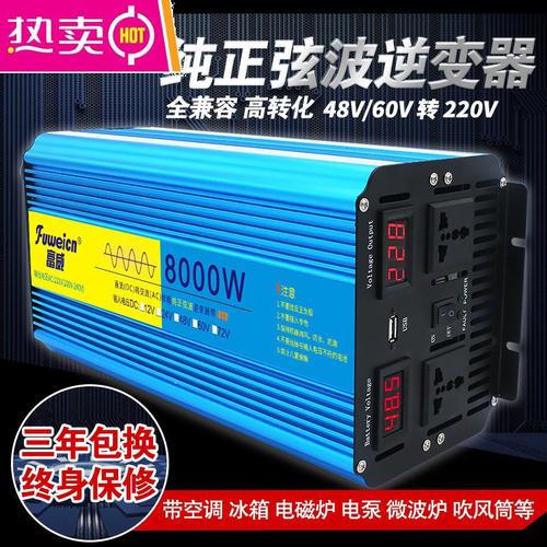 48v逆变器变220v,自制逆变器要哪些配件 查看源网页