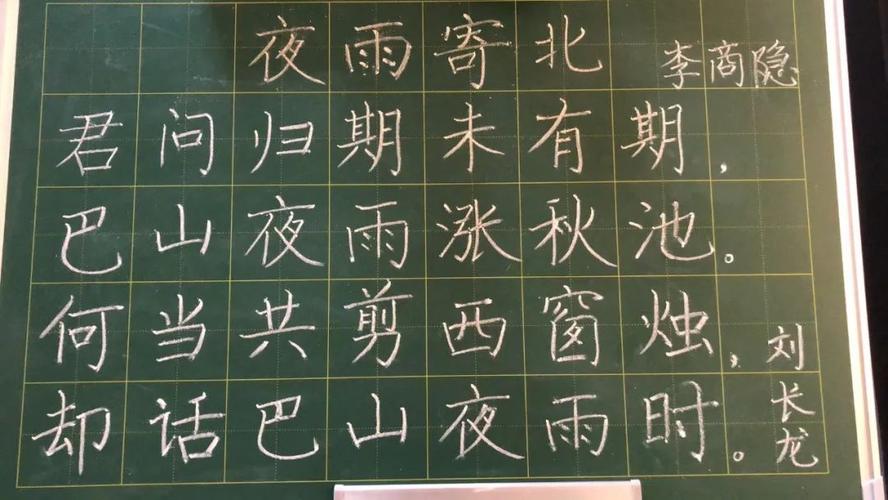 积跬步以至千里,汇细流以成江海——教师粉笔字每日一