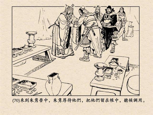 连环画三国演义之一桃园结义