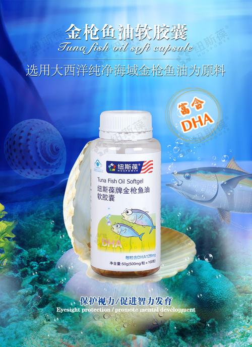 纽斯葆 金枪鱼油软胶囊 500mg*100粒买什么牌子比较好_ 纽斯葆 金枪鱼