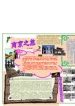 南京小报~