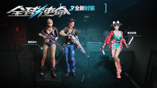 其中三套是为女性游戏角色专门设计的哦.